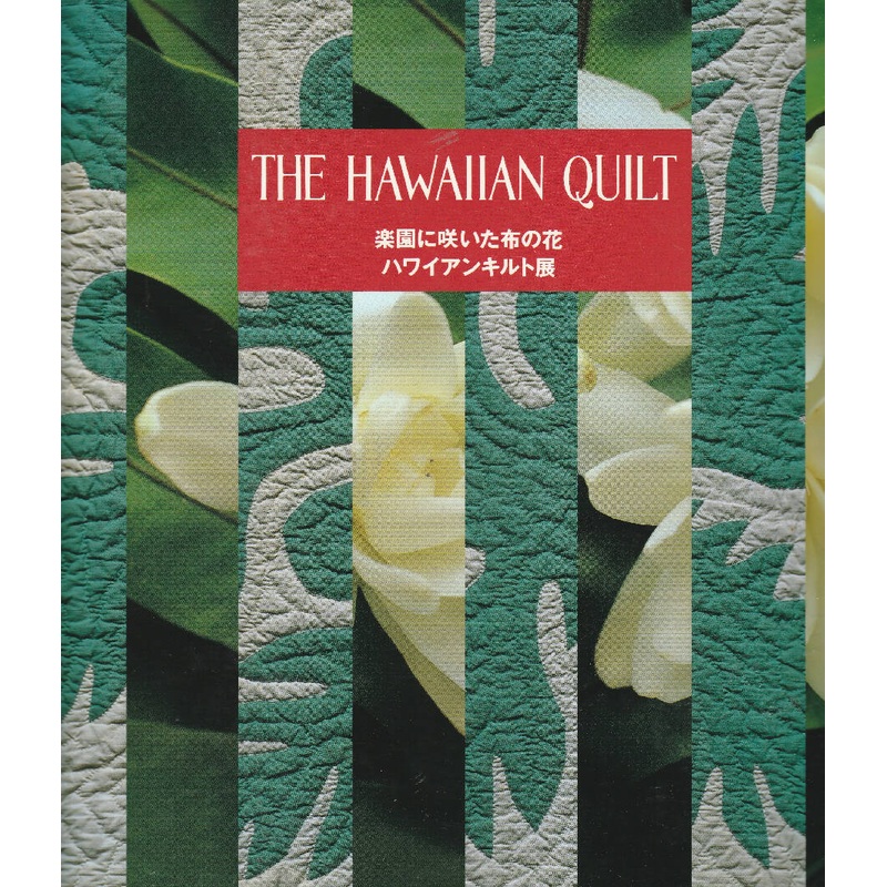 Hawaiian Quilt,The